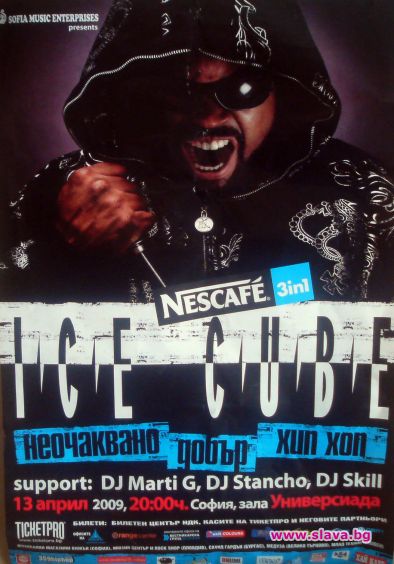 BG Съпорт За Ice Cube