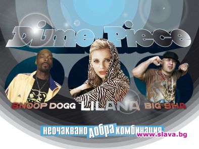 ЛиЛана,Snoop Dogg и Мишо Шамара в неочаквано добра комбинация