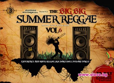 Шести Big Big Summer Reggae фестивал 