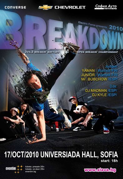 Breakdown 2010 остави хората в 