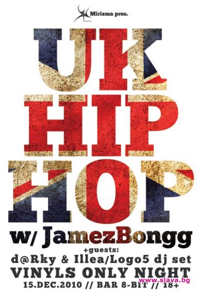 UK HIP HOP ПОДНЕСЕН НА ПЛОЧИ