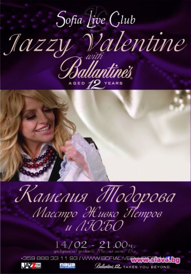 JAZZY VALENTINE WITH BALLANTINE’S 12 YEARS