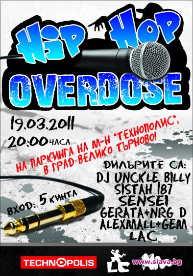 HIP HOP OVERDOSE ЗАЛИВА ТЪРНОВО