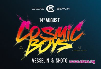 Мистерията на френското техно COSMIC BOYS гостуват у нас