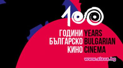 Златният фонд на българското кино в IMDb