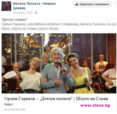 Невена Цонева не спира да се фука, след като изместила Грахич