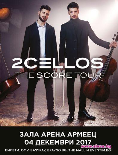 Италианки предлагат брак на 2CELLOS 