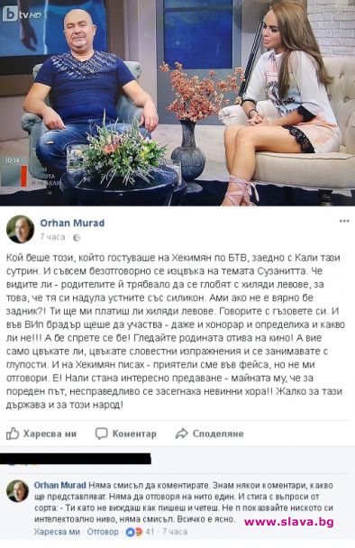 Орхан Мурад изригна мощно срещу Хекимян и bTV заради Сузанита