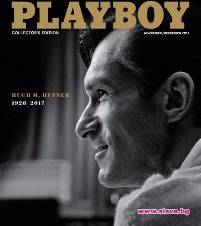 Playboy увековечи паметта на Хю Хефнър с уникална корица