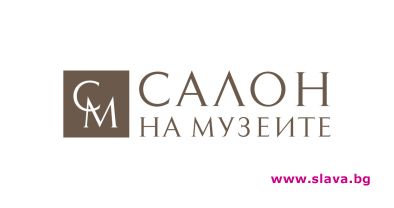 Стартира Салон на музеите в НДК