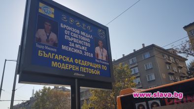 Бронзовите петобойци с ново признание