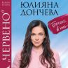 ДА! The Book e книжно бистро