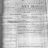 Защо Мая лъже за Паметника на Съветската армия?(ДОКУМЕНТИ)