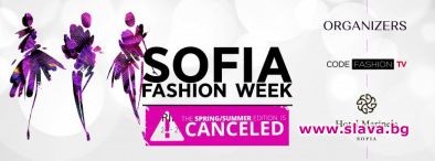 Sofia Fashion Week отлага десетото си издание за есента