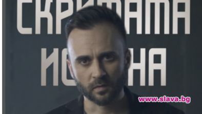 Правят сериал, вдъхновен от Милен Цветков