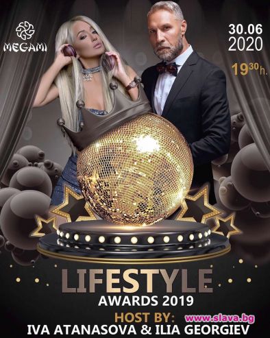 Наградите Lifestyle Awards се завръщат