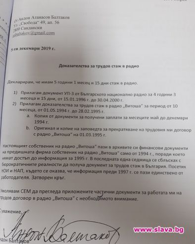 Защо шефът на БНР трябва да си ходи поради нарушения на закона, а оставка не се гласува