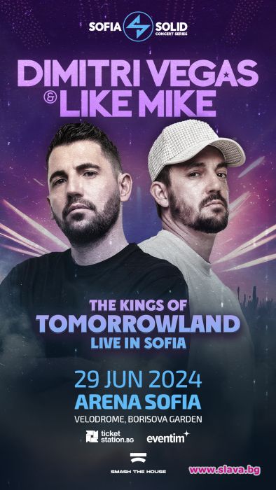 София посреща кралете на Tomorrowland Dimitri Vegas & Like Mike