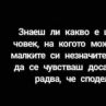 Знаете ли кое е наистина ценно? Прочетете тук