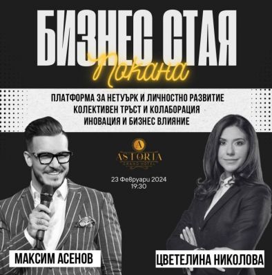 И винарка №1 от Катаржина в мрежата на пастора на Миро