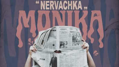 Новата песен на MONIKA – NERVACHKA набира популярност в музикалните платформи