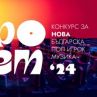 Ясни са финалистите в конкурса Пролет`24