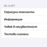 Някой забравил да натисне копчето "тестови сигнали" и пробното национално спасение се прецака